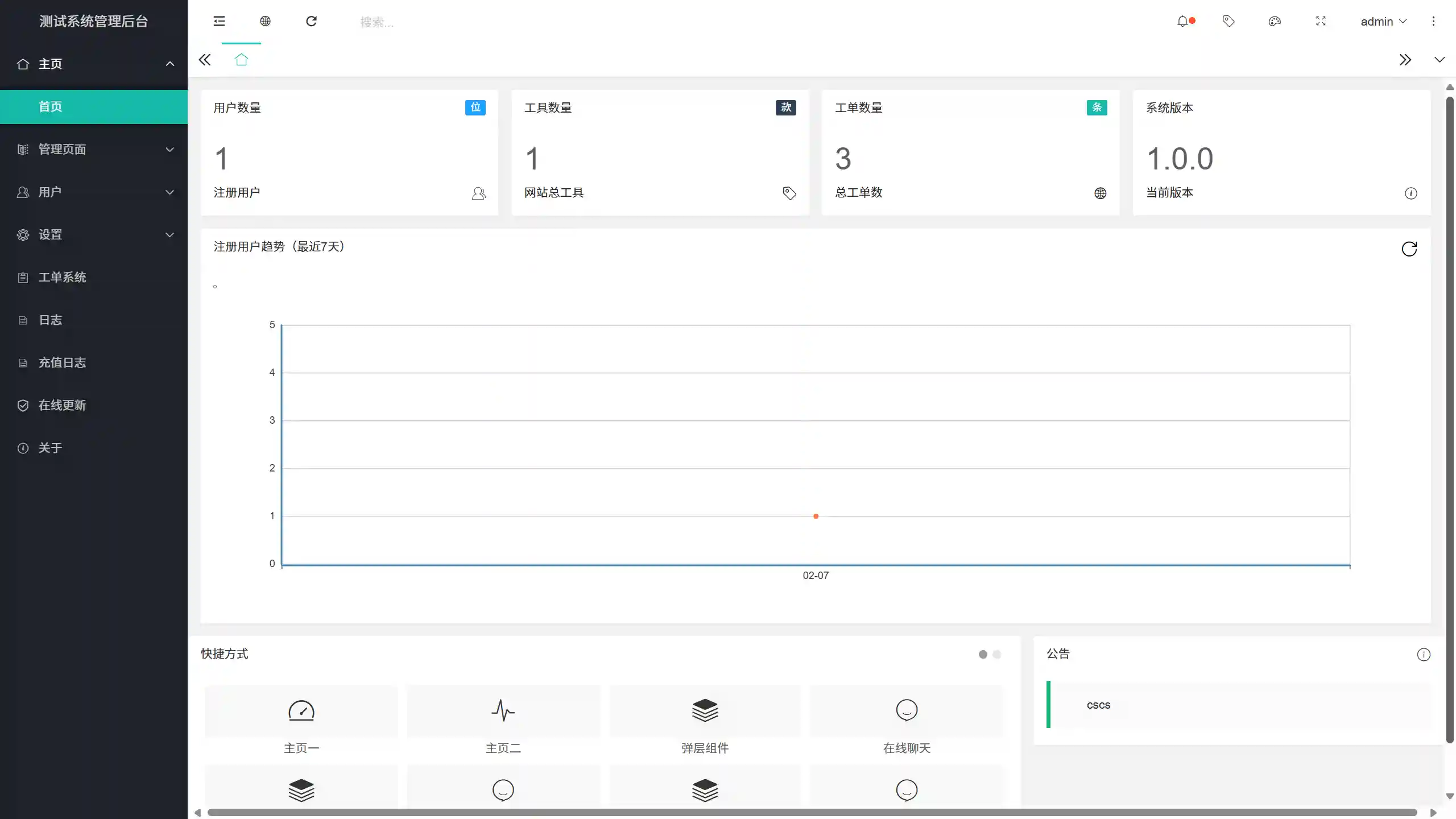 图片[5]-良生工具网系统-良生网