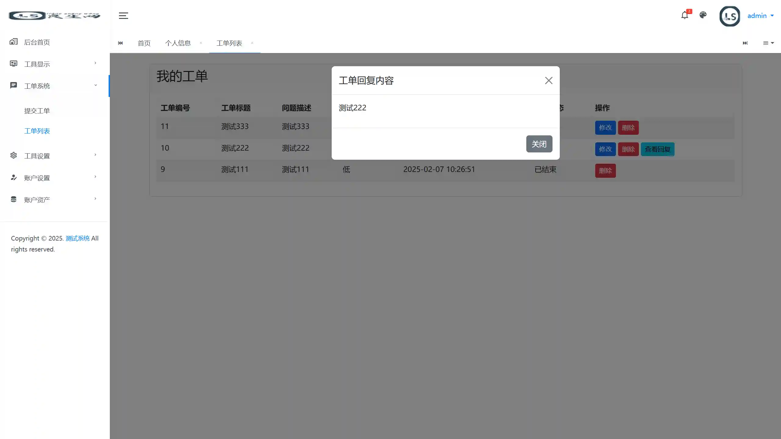 图片[4]-良生工具网系统-良生网